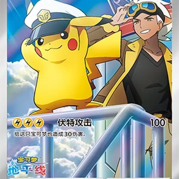 Captain Pikachu